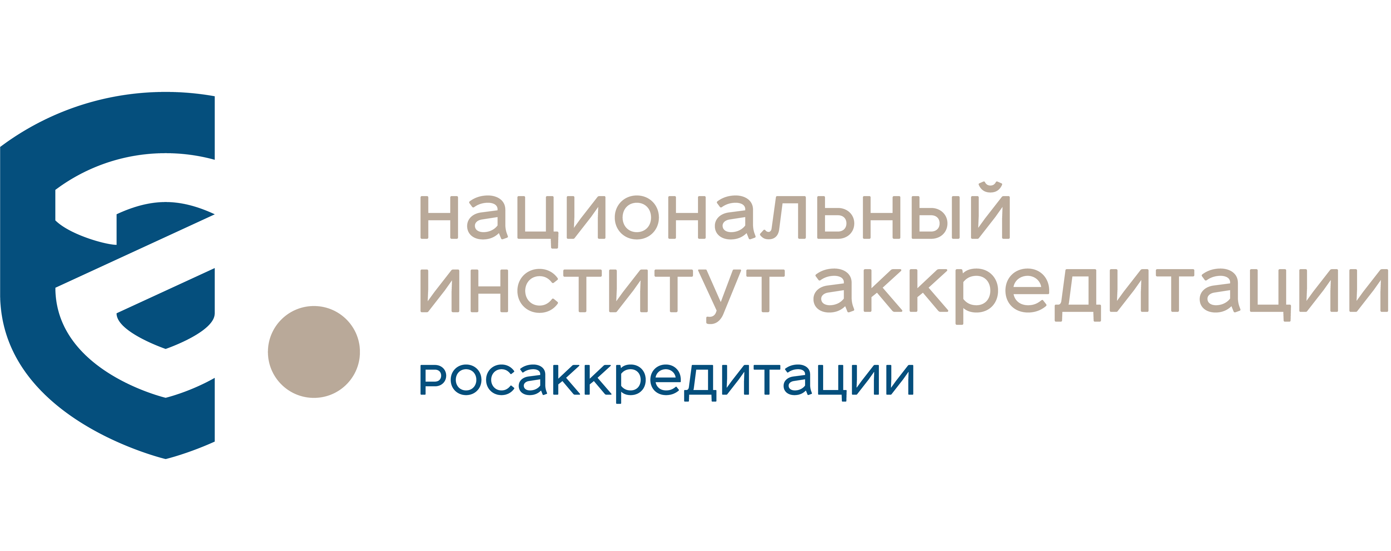 Фса росаккредитация. ФАУ национальный институт аккредитации. Аккредитация института. Национальная система аккредитации лого. Центр аккредитации логотип.